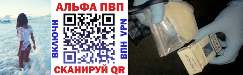 Купить где  Дмитровск  A PVP Соль 