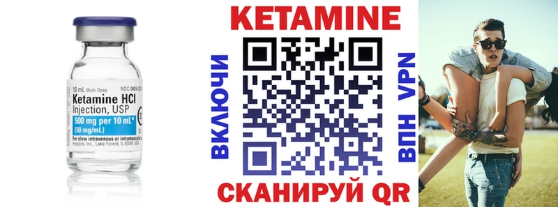 Купить  Дмитровск  КЕТАМИН VHQ 