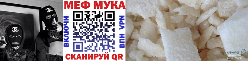 Меф 4 MMC  Купить где  Дмитровск 