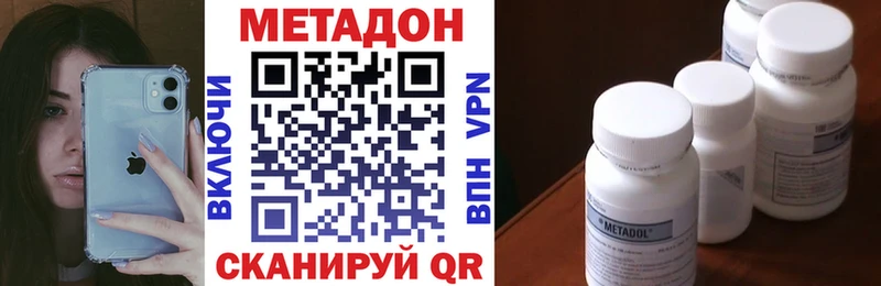 Купить где  Дмитровск  Метадон кристалл 